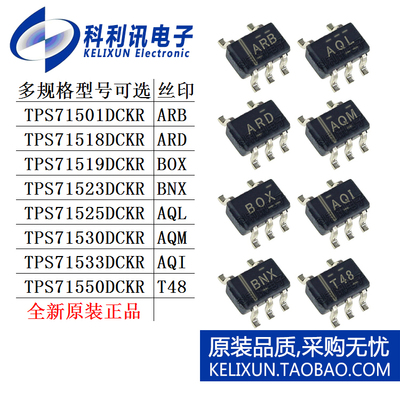TPS 71501 71518 71519 71523 71525 71530 71533 71550 DCKR芯片