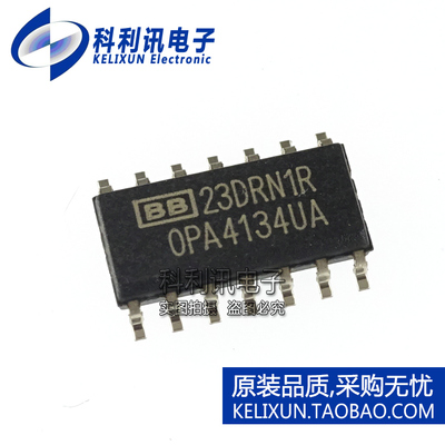 全新原装TI进口 OPA4134UA 贴片 音频运算放大器 SOIC-14正品