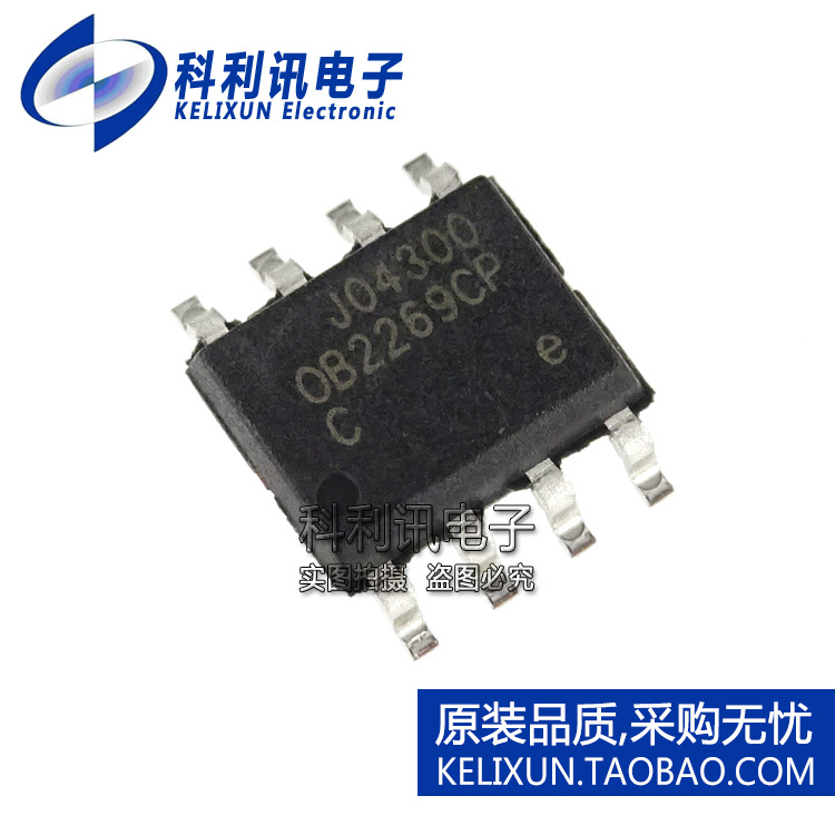 原装原厂 OB2269CP 贴片 AC/DC开关模式电源IC 0B2269CP SOP8正品