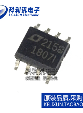 全新原装进口 LT1807IS8 1807I贴片 高速运算放大器 SOP8正品