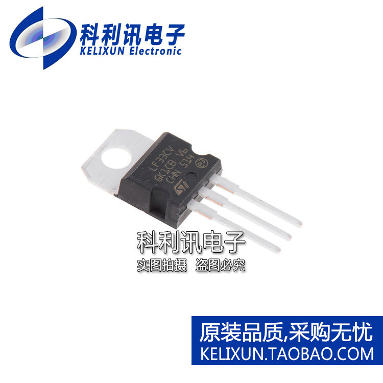 进口 LF33CV TO220 LDO电压调节器 全新原装ST正品