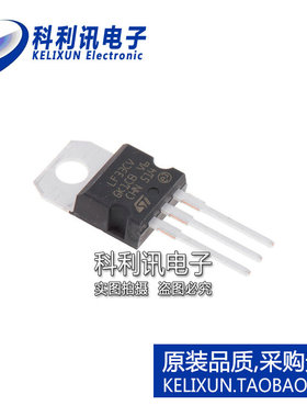 进口 LF33CV TO220 LDO电压调节器 全新原装ST正品