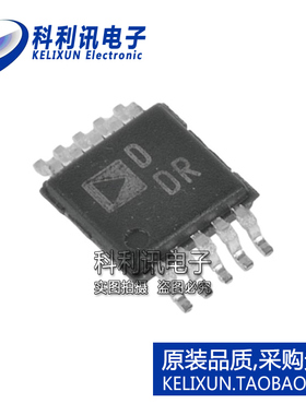 全新原装 AD5175BRMZ-10-RL7 贴片IC 丝印DDR 数字电位计 MSOP-10