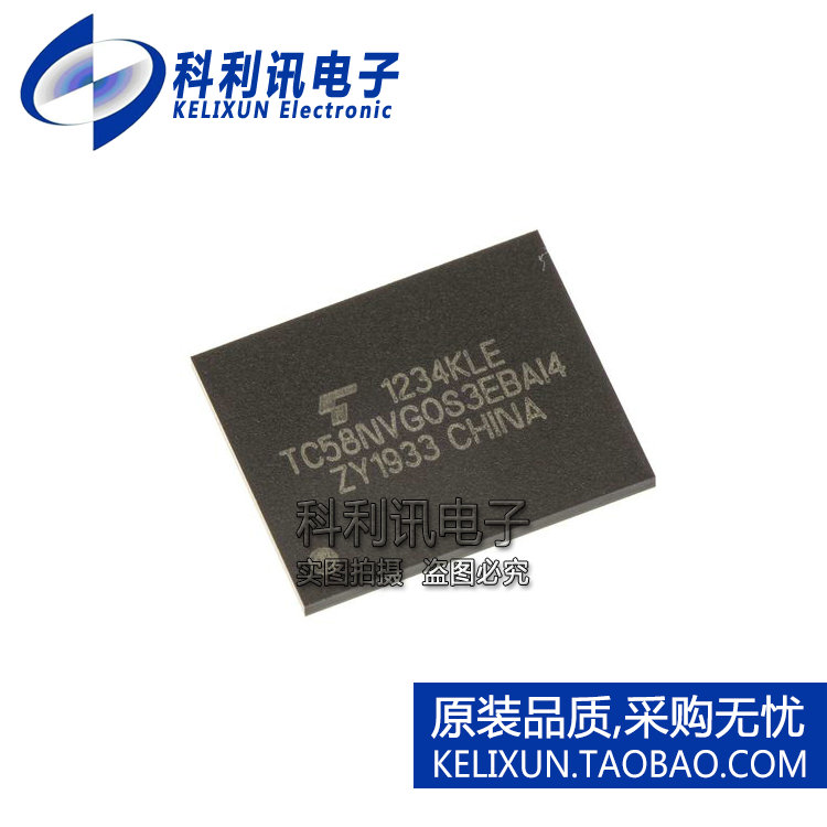 进口 TC58NVG0S3EBAI4 1Gbyte闪存 TFBGA63 全新原装正品