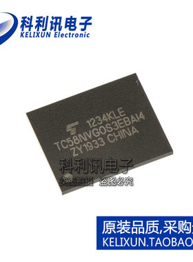 进口 TC58NVG0S3EBAI4 1Gbyte闪存 TFBGA63 全新原装正品