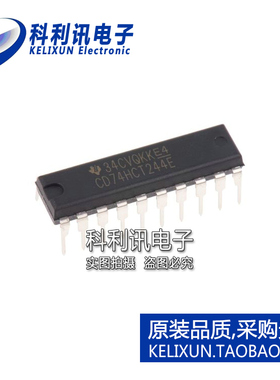 全新原装TI进口 CD74HCT244E 直插 缓冲器线路驱动器 DIP20