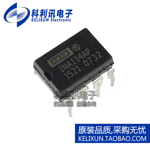 进口 INA114AP DIP8 直插 INA114 仪表放大器 全新原装正品
