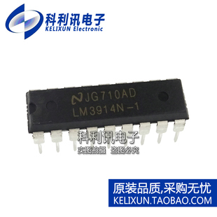 全新原装NS进口 LM3914N-1 直插 LED显示驱动器 IDP18正品