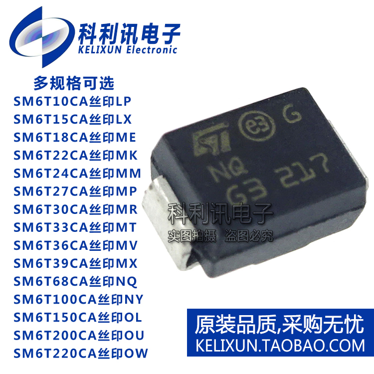 SM6T68CA/T10T15T18T22T24T27T30T33T36T39T68T100T150二极管TVS