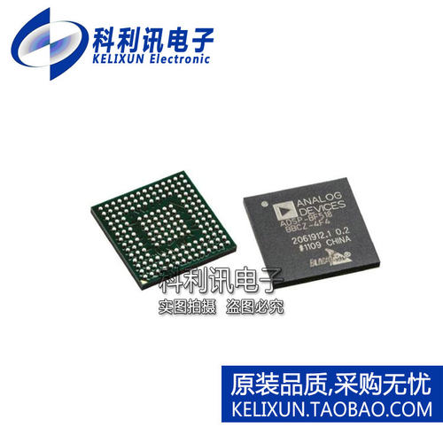 进口 ADSP-BF518BBCZ-4F4 数字信号处理器 BGA168 全新原装正品