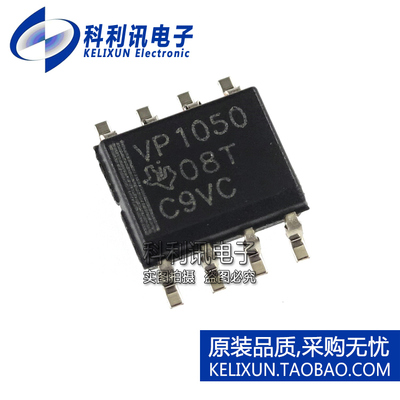 全新原装TI进口 SN65HVD1050DR 贴片 VP1050 CAN收发器 SOIC8正品
