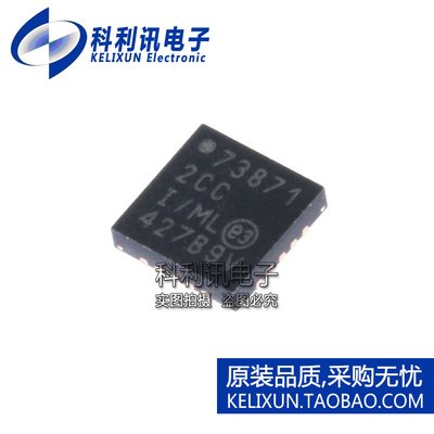 科利讯电子 全新原装进口 MCP73871-2CCI/ML QFN20电池充电控制器