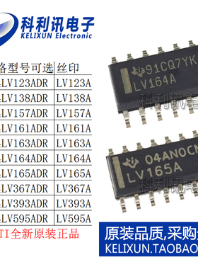 SN74LV123ADR/138/157/161/163/164/165/367/393/595AD贴片原装IC