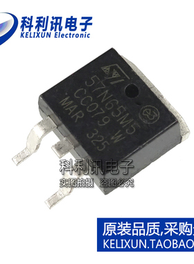 全新原装进口 STB57N65M5 N沟道MOS场效应管 57N65M5 TO263正品