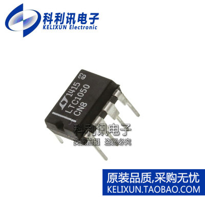 进口 LTC1050CN8 DIP8 直插 斩波稳定 运算放大器 全新原装正品