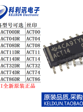SN74ACT00DR/ACT04/ACT08/ACT11/ACT14/ACT32/ACT74/ACT86D丝印IC