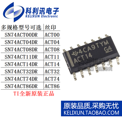 SN74ACT00DR/ACT04/ACT08/ACT11/ACT14/ACT32/ACT74/ACT86D丝印IC