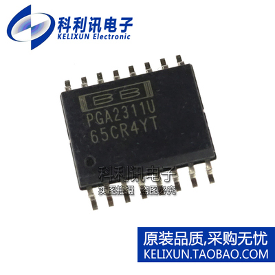全新原装进口 PGA2311UA 音频音量控制器IC PGA2311U SOIC-16正品