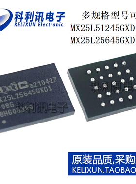 MX25L51245GXDI-08G 25645 闪存存储器芯片IC CSPBGA-24 全新原装