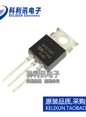 全新原装进口 IRFB3307PBF 75V/120A N沟道MOS管 TO-220直插正品