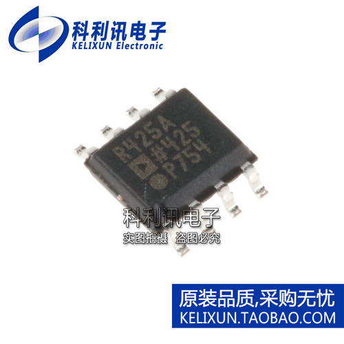 进口 ADR425ARZ SOP8 R425A 电压参考 全新原装ADI正品