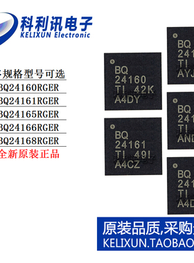 BQ 24160 24161 24165 24166 24168 RGER RGET电池管理芯片VQFN24