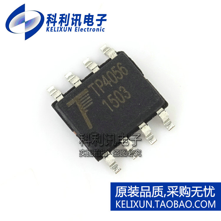 全新 TP4056 1A 锂电池充电芯片1%精度 SOP8 拓微TP原厂原装