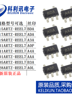AD 8515 8517 8519 8531 8541 8601 8605 8628 ARTZ REEL7芯片ADI
