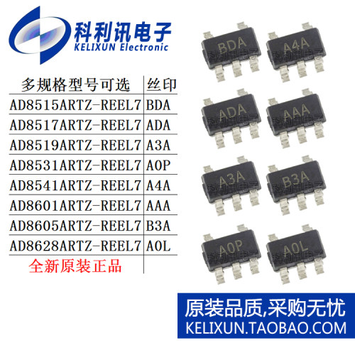 AD 8515 8517 8519 8531 8541 8601 8605 8628 ARTZ REEL7芯片ADI