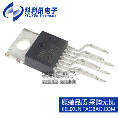 全新原装进口 OPA547T 直插TO220 高电压和高电流运算放大器