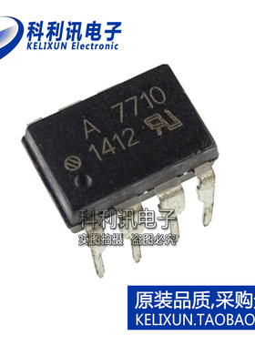 全新 HCPL-7710 A7710 直插 直流输入光电耦合器 DIP8 科利讯电子