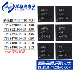TPS 71202 71219 71247 74701 74801 74901 DRCR稳压器IC芯片DRCT