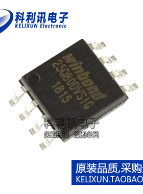 全新原装进口 W25Q80DVSSIG 8Mb闪存芯片 25Q80DVSIG SOIC-8正品