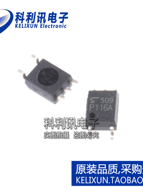 全新原装进口 TLP116A  丝印P116A 贴片SOP5 光隔离器 光电耦合