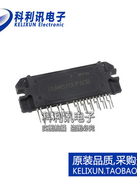 进口 IRAMS10UP60B SIP23 电机预驱动器IC 全新原装