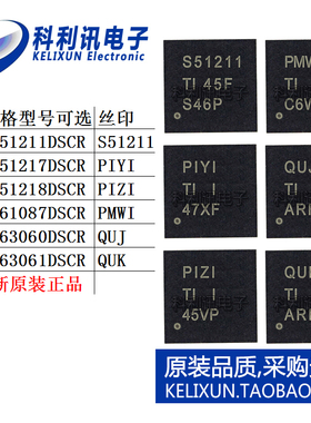 TPS 51211 51217 51218 61087 63060 63061 DSCR电源稳压芯片DSCT