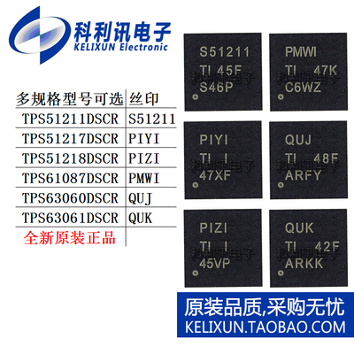 TPS 51211 51217 51218 61087 63060 63061 DSCR电源稳压芯片DSCT