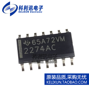 2274AC贴片运算放大器 全新原装 进口 TLC2274ACDR TLC2274ACD正品