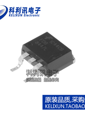 全新原装FSC进口 FDB8447L 8447L 贴片三极管 N沟道 MOS场效应管