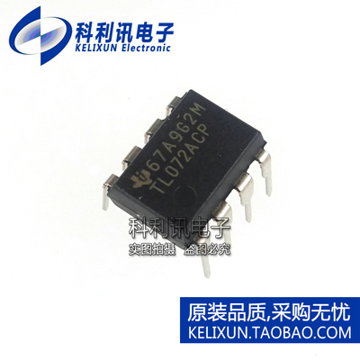 全新原装TI进口 TL072ACP 直插 低噪音运算放大器 DIP8正品