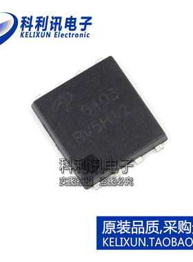 全新 AON6403 AON6403L 6403 DFN5X6 P沟道MOS管 全新原装正品