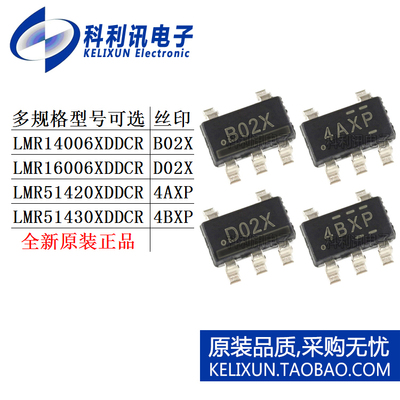 LMR 14006 16006 51420 51430 XDDCR XDDCT DC-DC电源芯片 TI正品