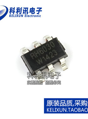 RH6030 SOT236 融合单键触摸按键IC 单声道电容式触摸 全新