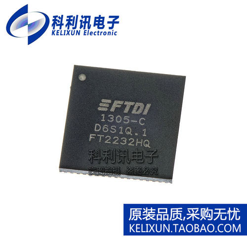 进口 FT2232HQ QFN64 2通道通用异步接收器/发送器 全新原装