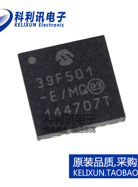 科利讯 全新原装进口 MCP39F501-E/MQ 39F501 能量测量IC QFN28