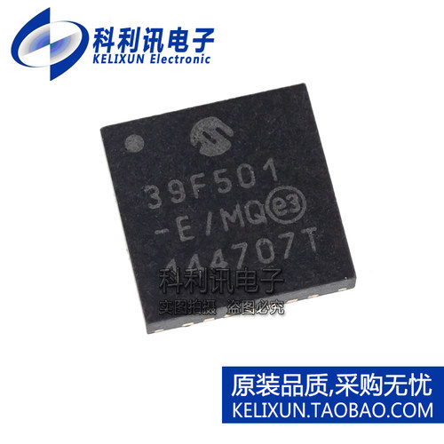 科利讯 全新原装进口 MCP39F501-E/MQ 39F501 能量测量IC QFN28