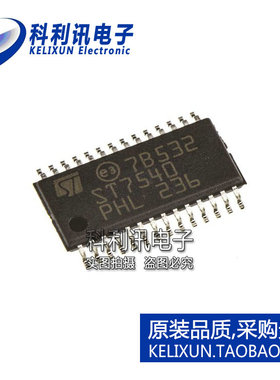 进口 ST7540 HTSSOP28 ST7540TR 电力线收发器 全新ST原装