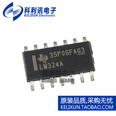 进口 LM324ADR SOP14 LM324A 运算放大器 全新原装正品