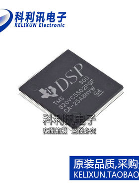 进口 TMS320VC5502PGF300 LQFP176 数字信号处理器 全新ti原装