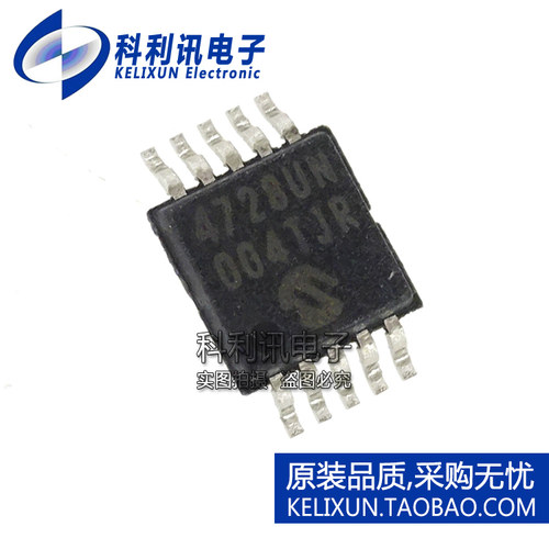 全新原装MIC进口 MCP4728-E/UN 4728UN 贴片 数模转换器 MSOP-10